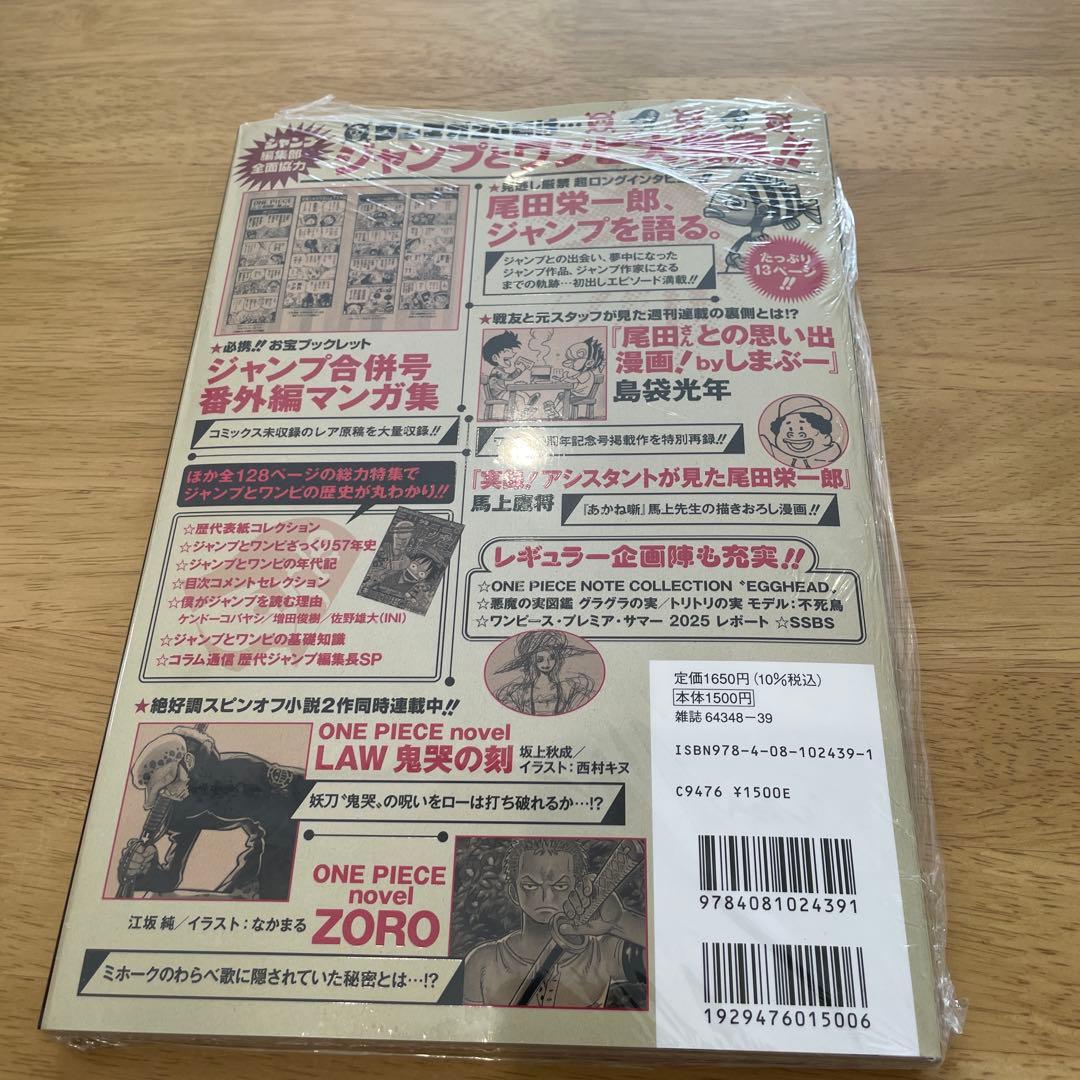 ワンピースマガジン20号プロモ付き