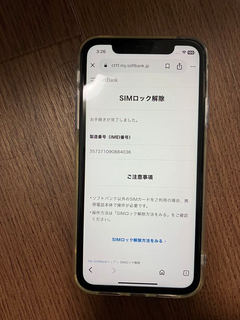 iPhone XR ブルー 本体 256㎇SIMフリー中古