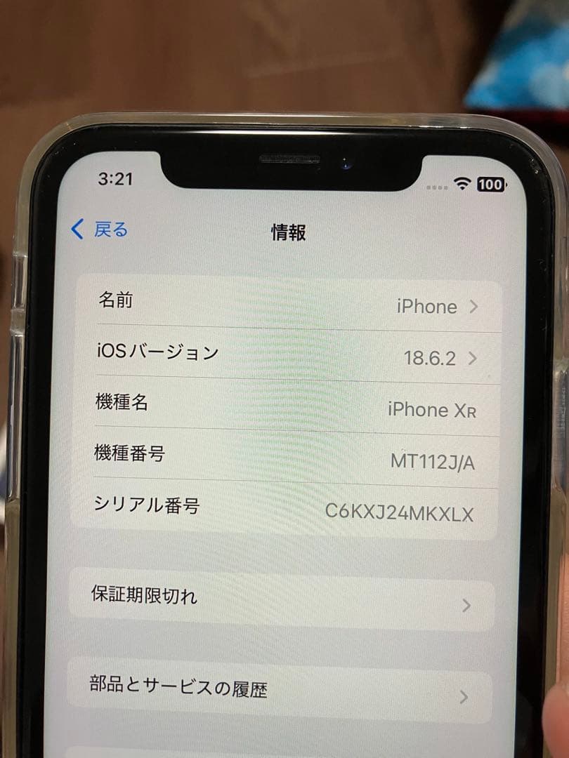 iPhone XR ブルー 本体 256㎇SIMフリー中古
