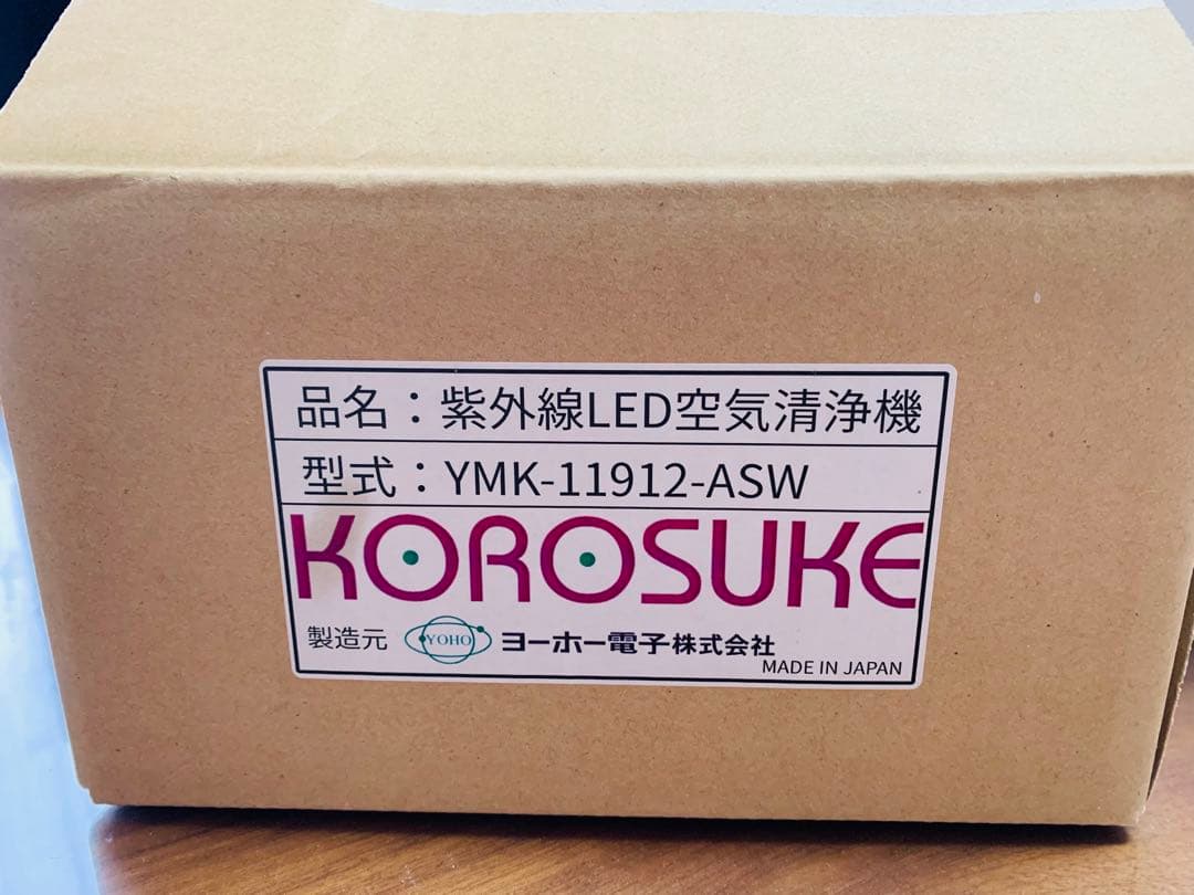 光触媒空間清浄機KOROSUKE　コロスケ　コロナ対策　インフルエンザ対策