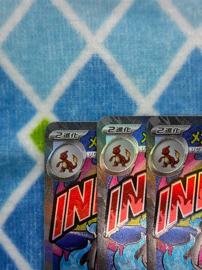 メガドリームex メガリザードンx MA 3枚セット