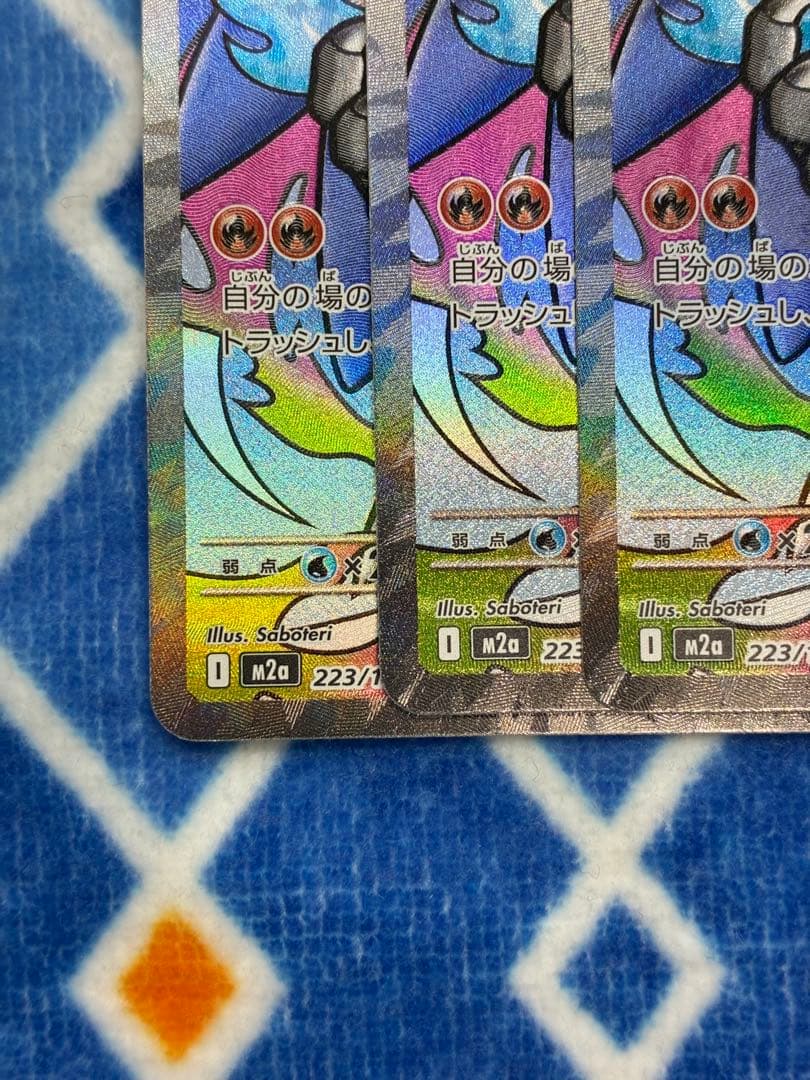 メガドリームex メガリザードンx MA 3枚セット