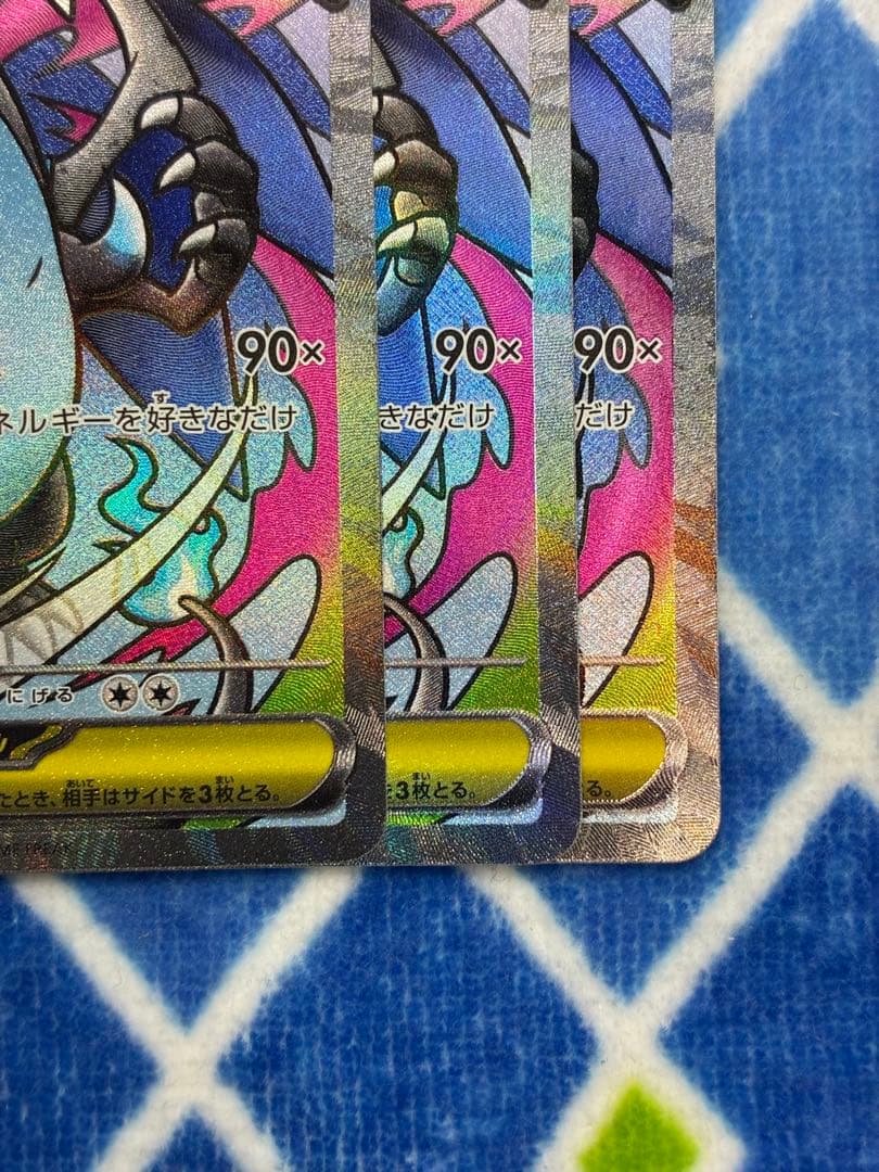 メガドリームex メガリザードンx MA 3枚セット