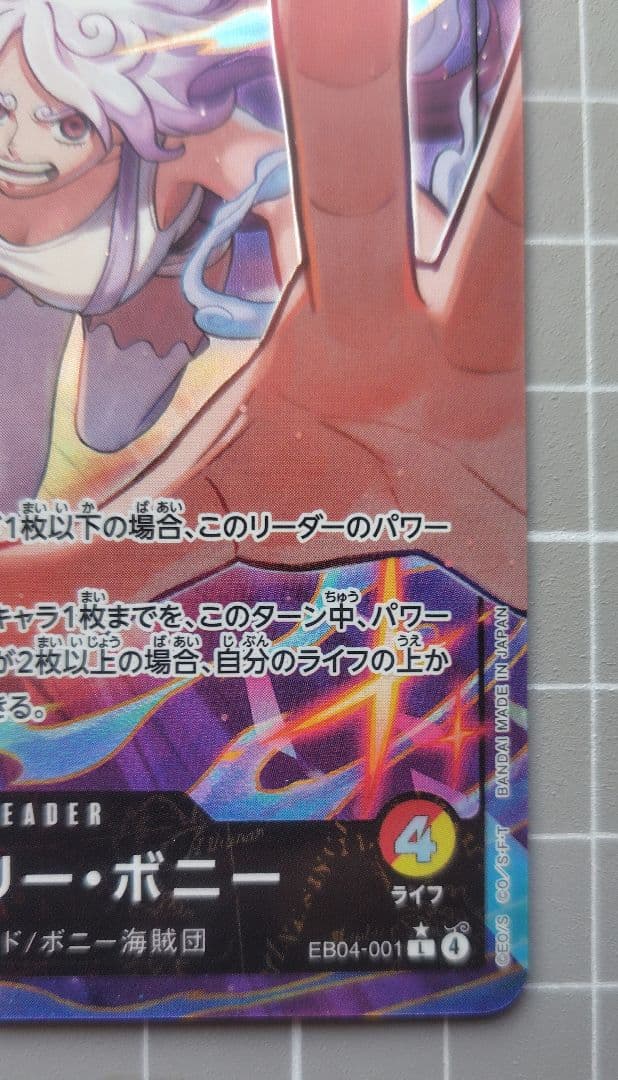 ワンピースカード　ジュエリー・ボニーリーダーパラレル