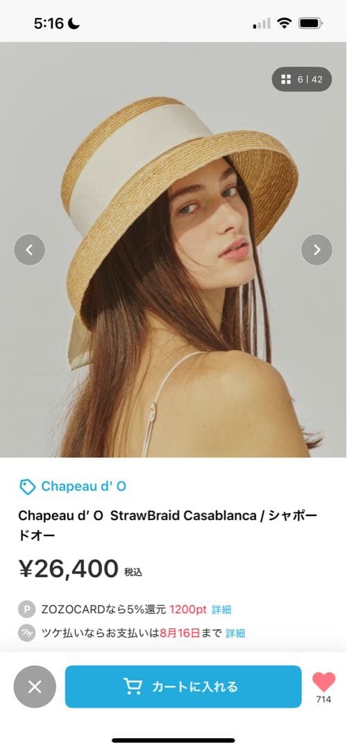 Chapeau d' O/シャポー ドオーのアイコン帽子\"カサブランカハット\"