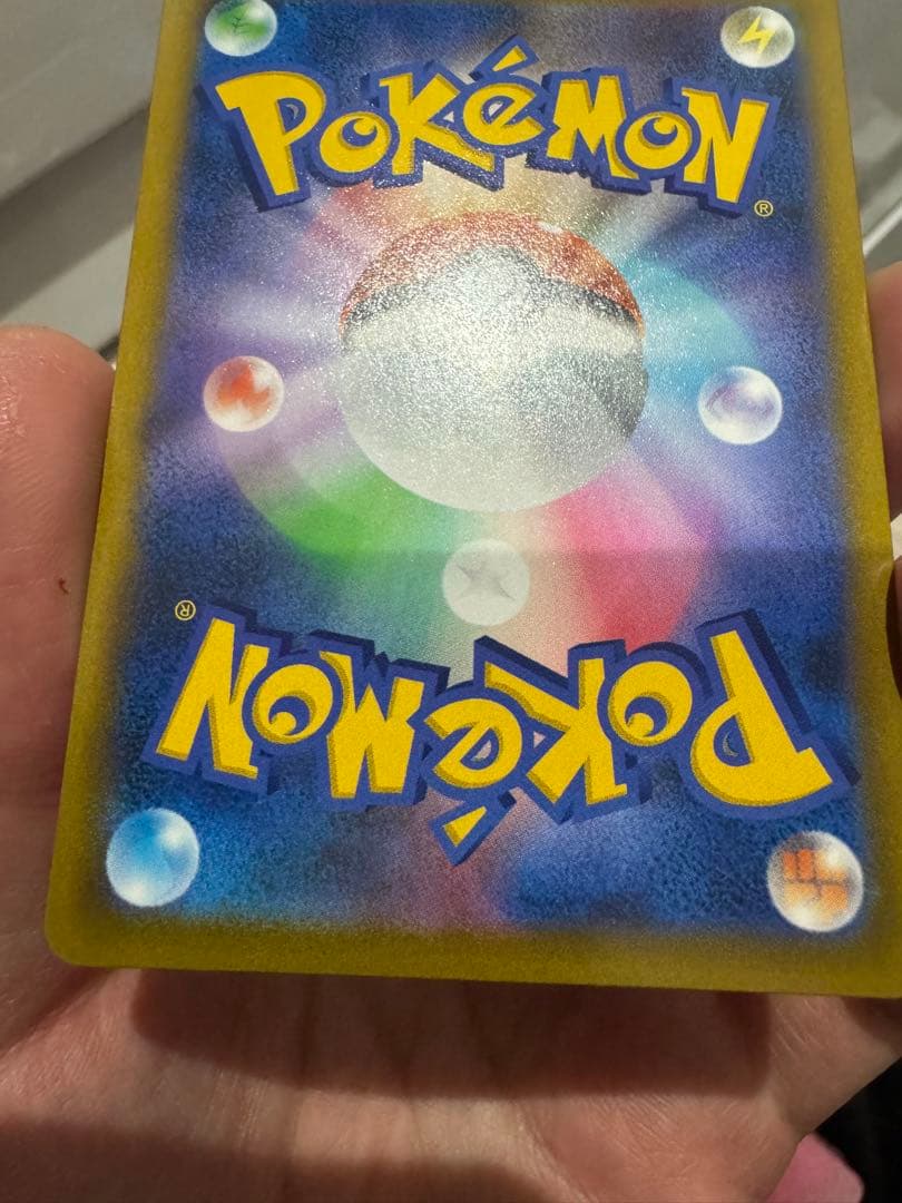 レックウザVMAX UR VMAXクライマックス 284/184