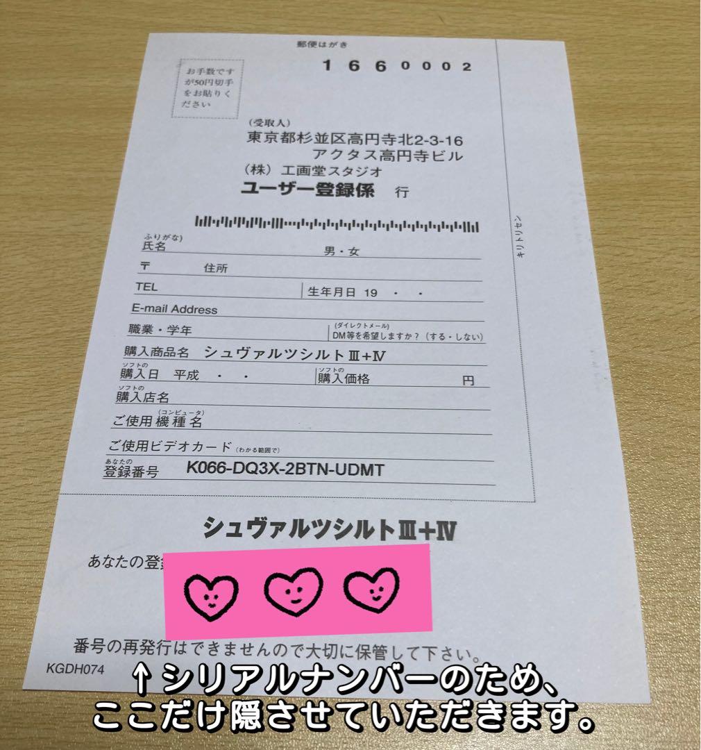 工画堂スタジオ　シュヴァルツシルトIII+IV XP対応