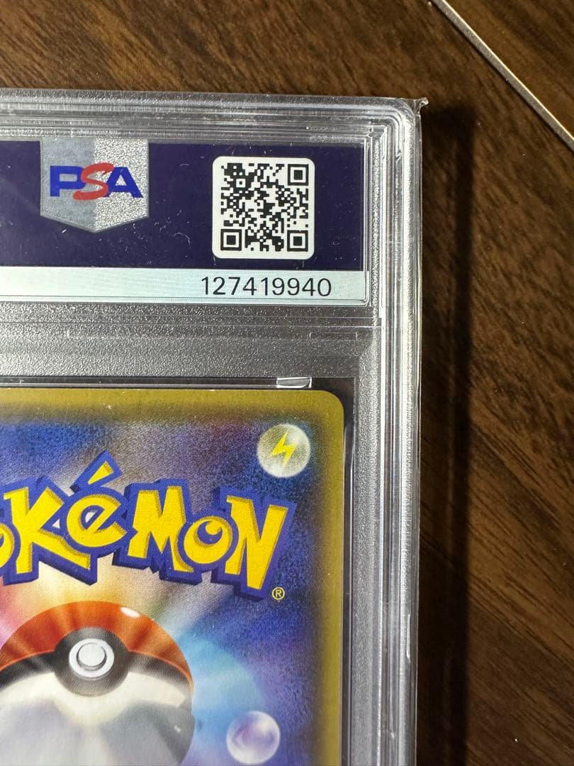 お公家さまと舞妓はんピカチュウ　PSA8 PROMO XY 221/XY-P