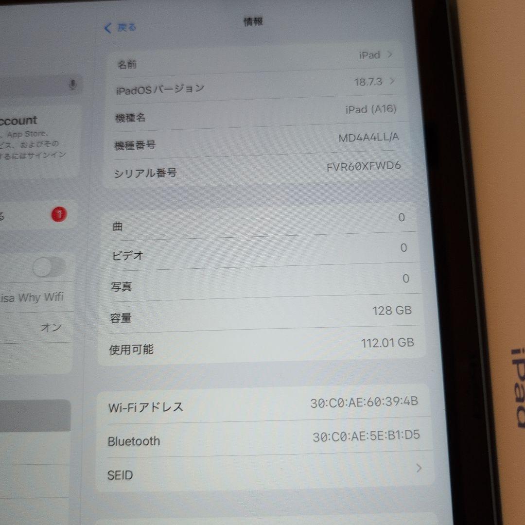 Apple iPad A16 第11世代 128gb 本体 ブルー 箱付き