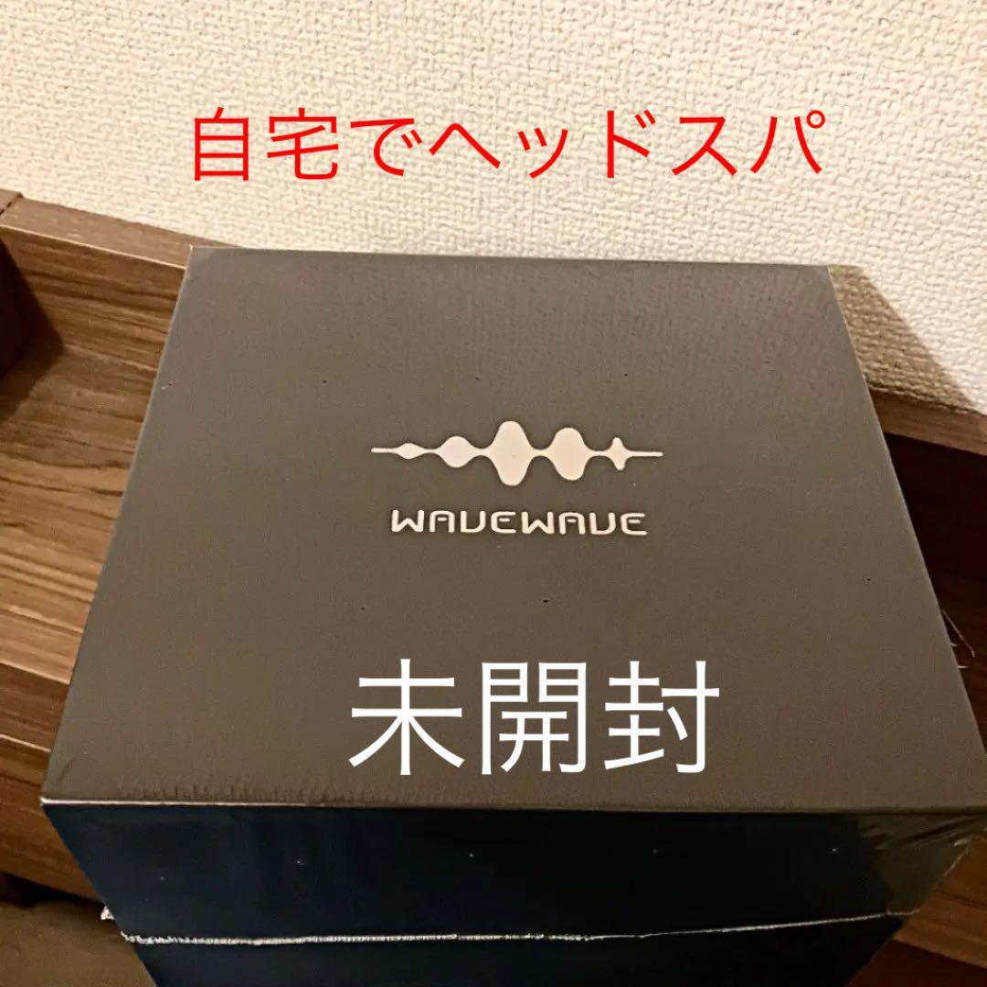 ★セール★ ヘッドリリース スパ ヘッドマッサージ ウェーブウェーブ