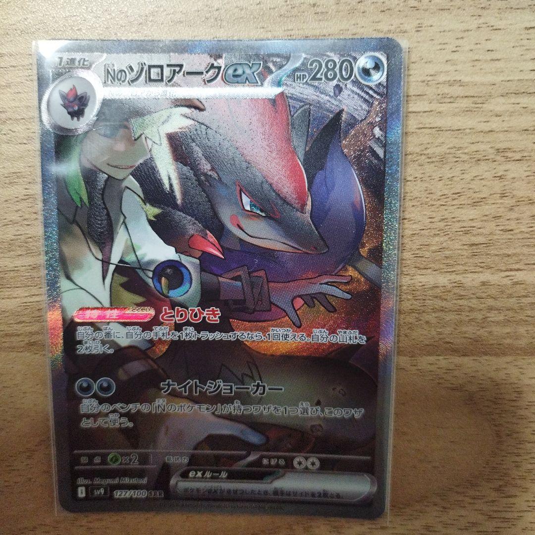 ゾロアークexSAR ゼクロム レシラム その他ARセット