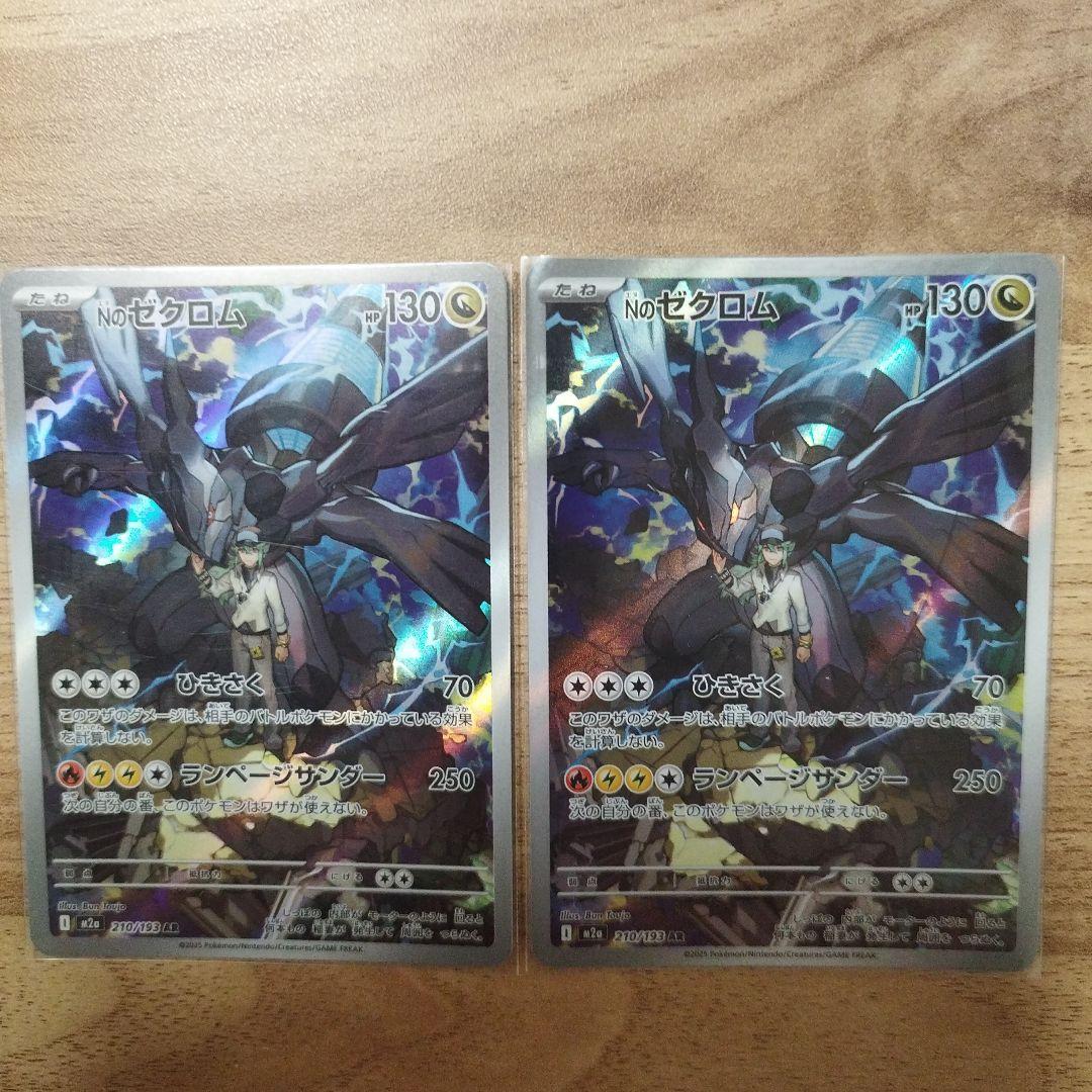 ゾロアークexSAR ゼクロム レシラム その他ARセット