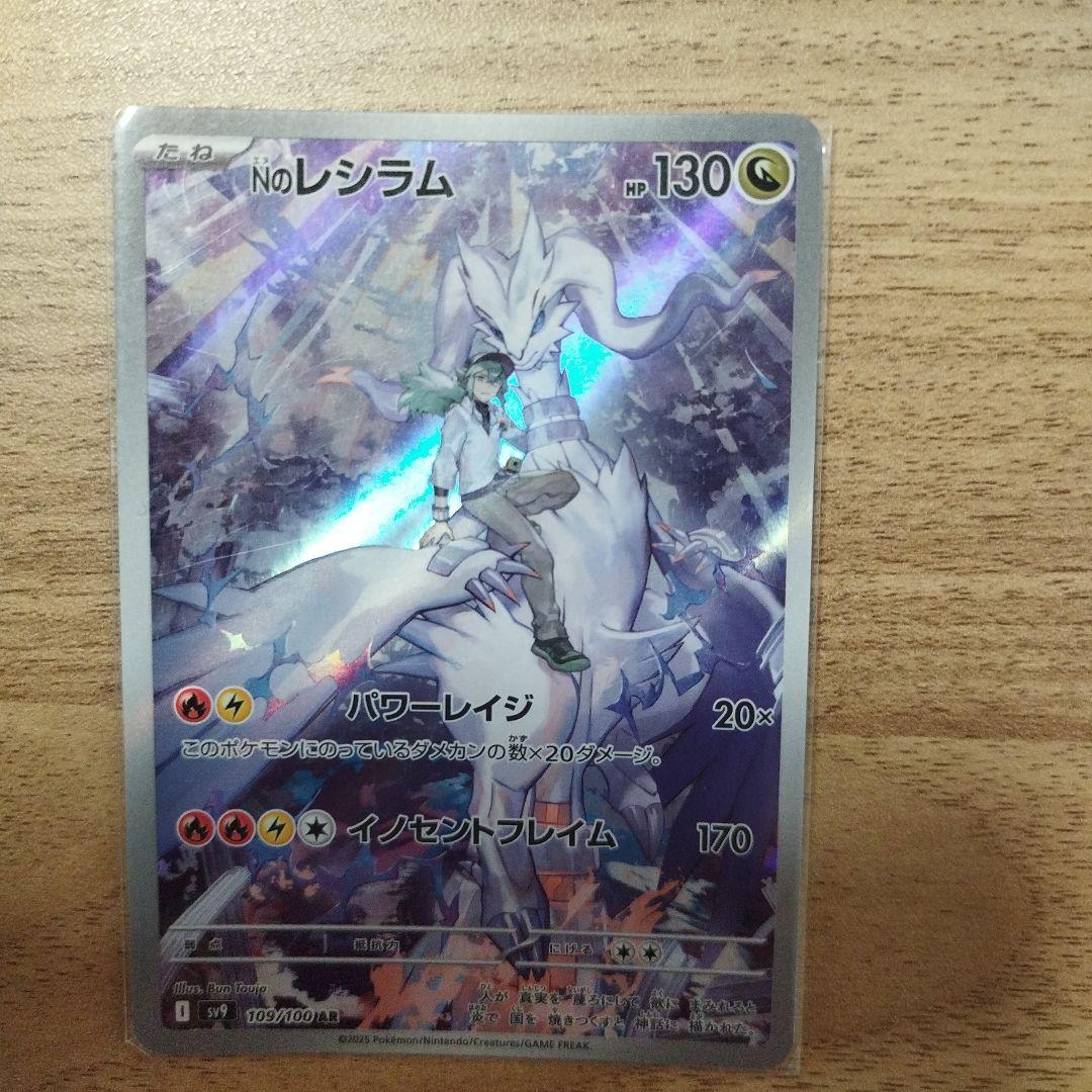 ゾロアークexSAR ゼクロム レシラム その他ARセット