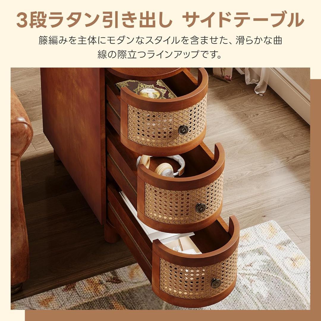 ６０％オフ【未使用に近い】 サイドテーブル ラタン調 引出し付テーブル 木製