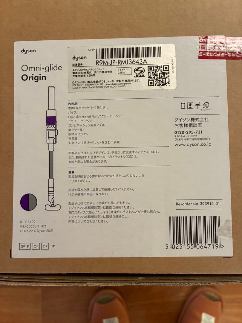 新品未使用☆新品未開封　ダイソン 掃除機 sv19