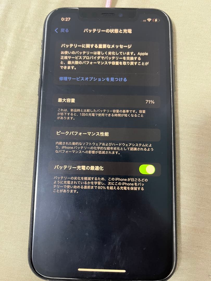 Apple iPhone 11 ブラック 64GB 本体