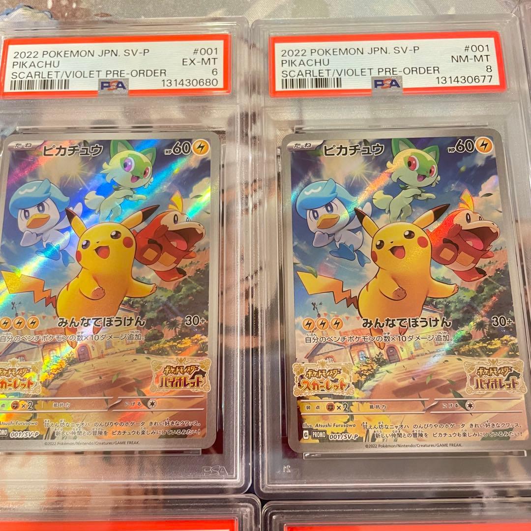 【PSA9】以下 ピカチュウ プロモ 001/sv-p 8枚 Pokemon