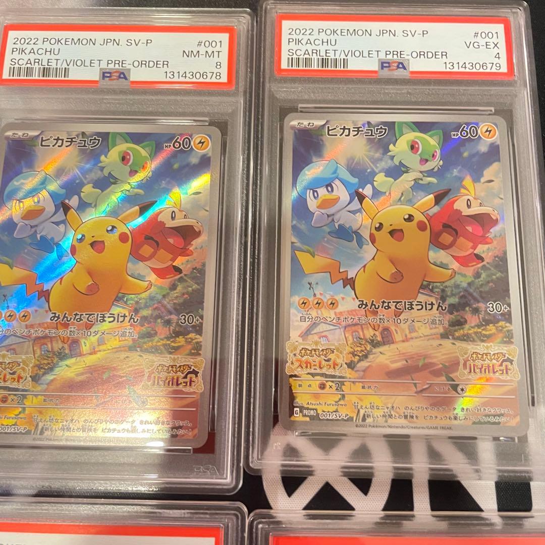 【PSA9】以下 ピカチュウ プロモ 001/sv-p 8枚 Pokemon