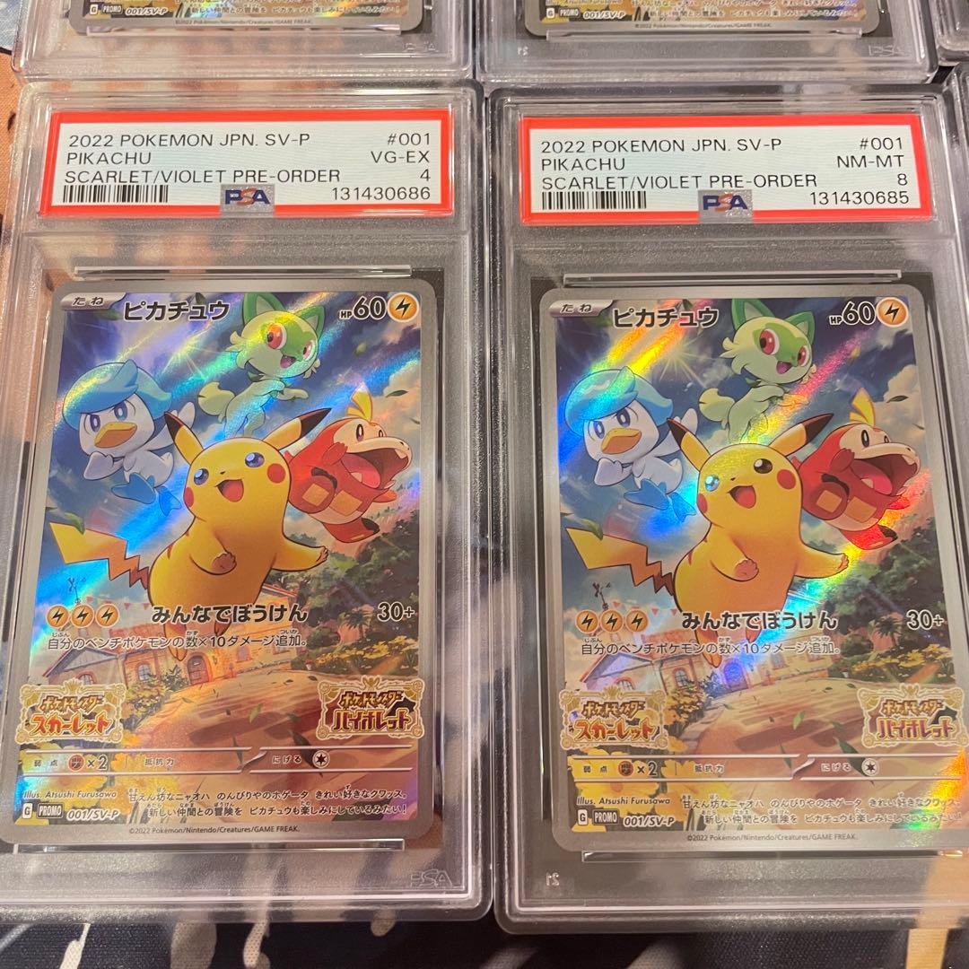 【PSA9】以下 ピカチュウ プロモ 001/sv-p 8枚 Pokemon
