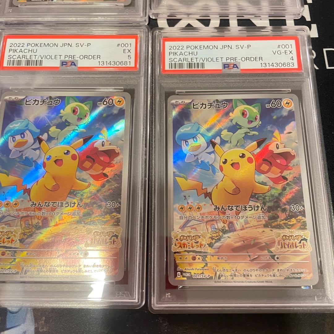 【PSA9】以下 ピカチュウ プロモ 001/sv-p 8枚 Pokemon