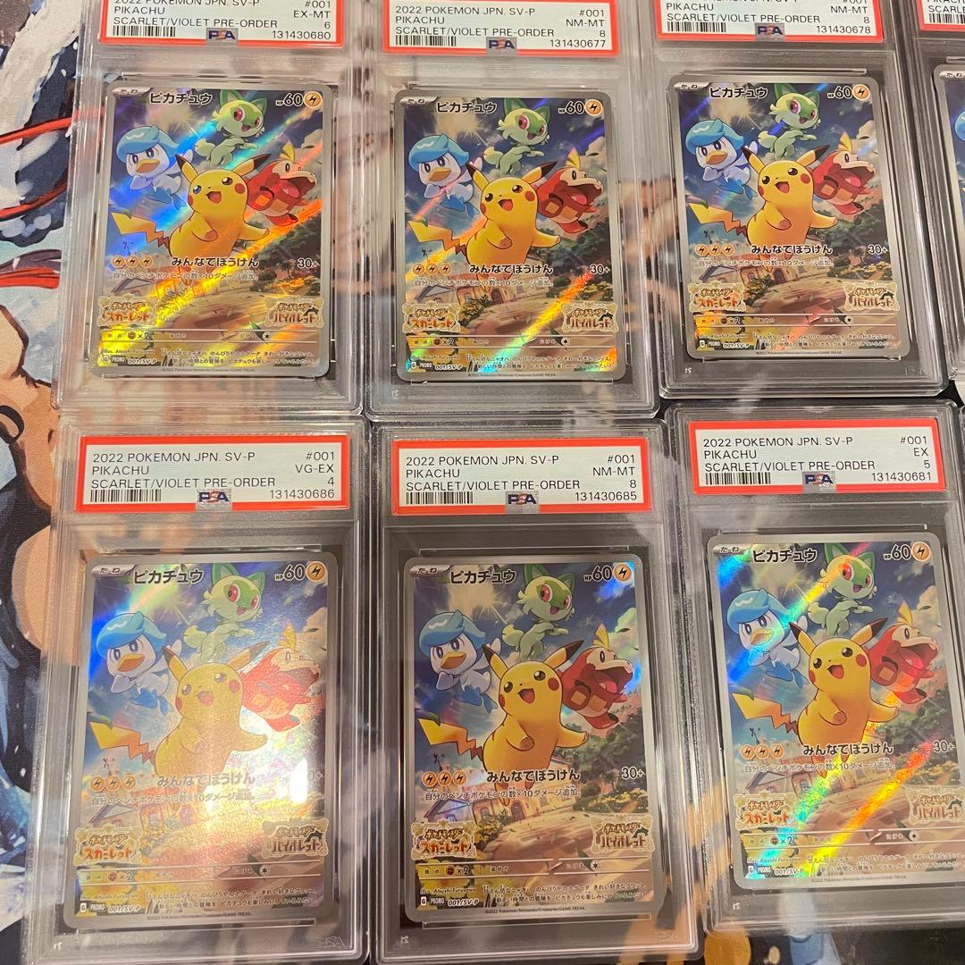 【PSA9】以下 ピカチュウ プロモ 001/sv-p 8枚 Pokemon