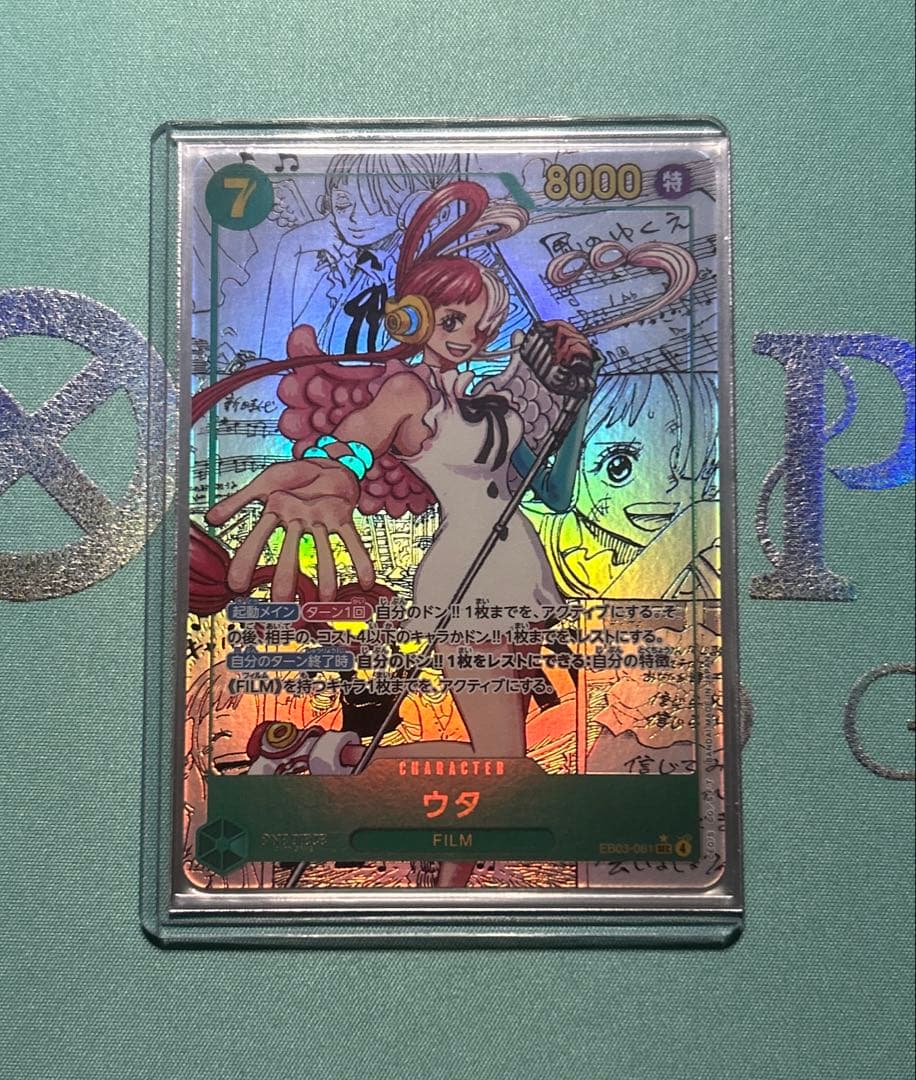 ウタ EB03-061 コミックパラレル SP コミパラ