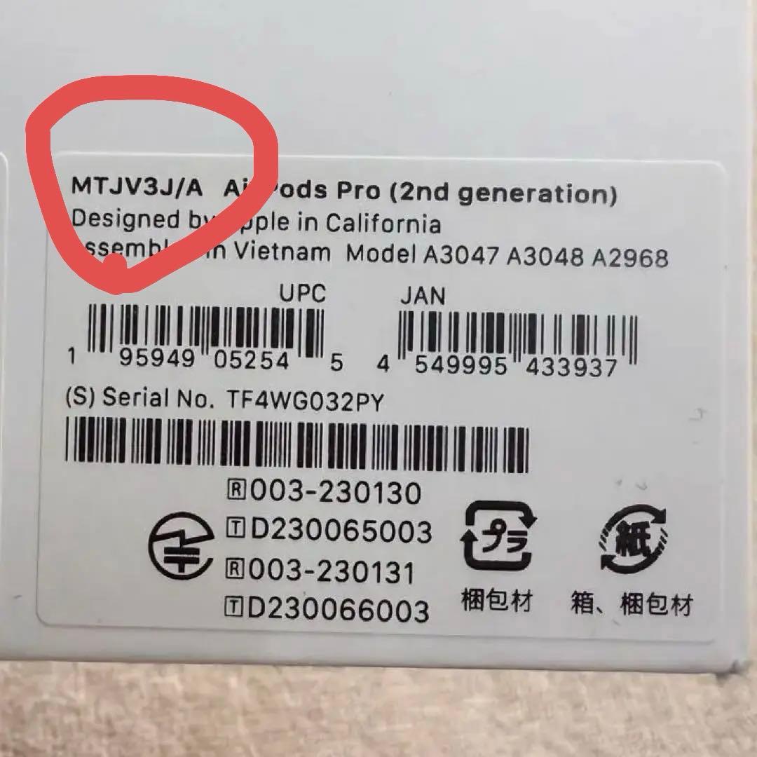 Apple AirPods Pro (第2世代現行モデル) 本体