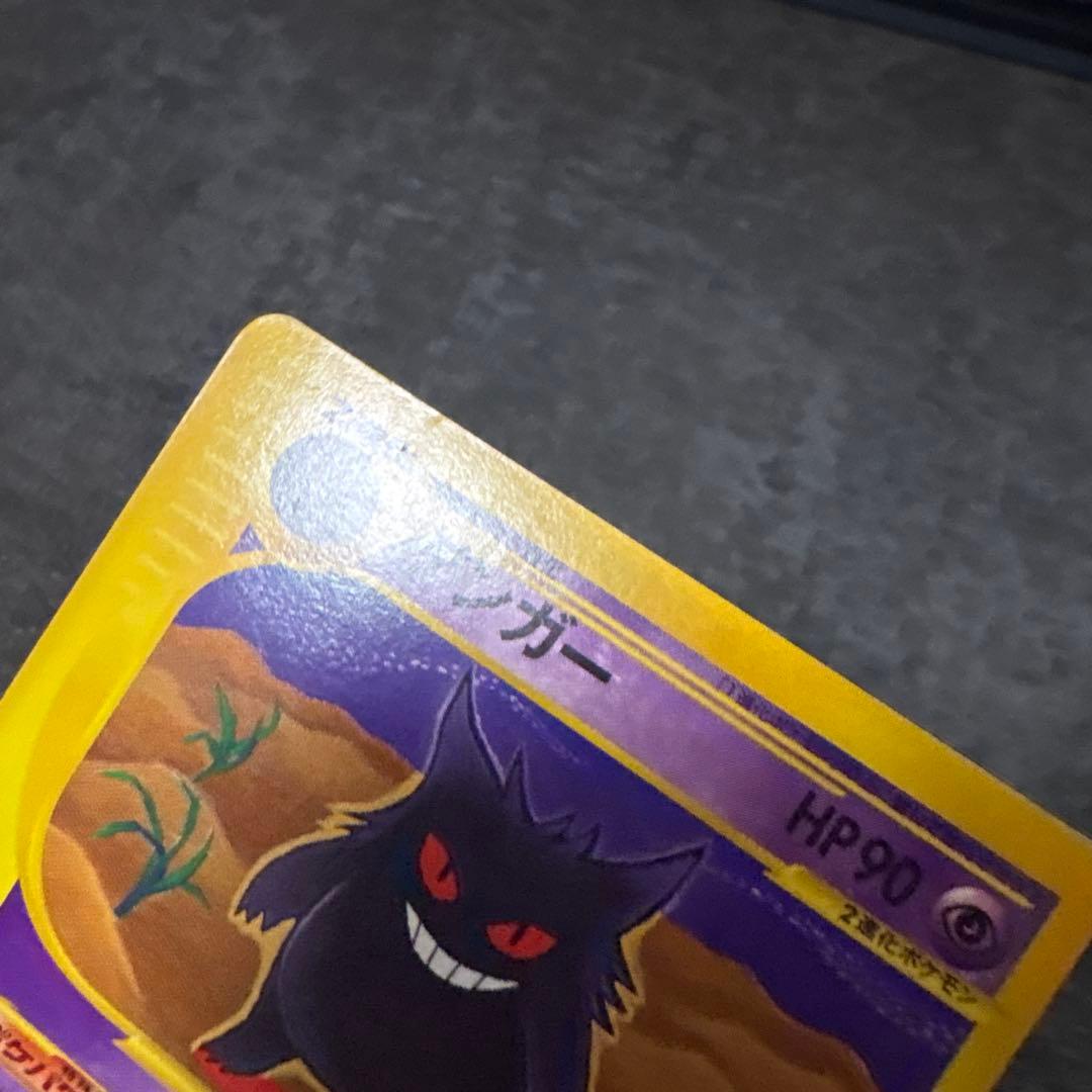 ポケモンカード ゲンガー eシリーズ 第1弾基本拡張パック 085/128