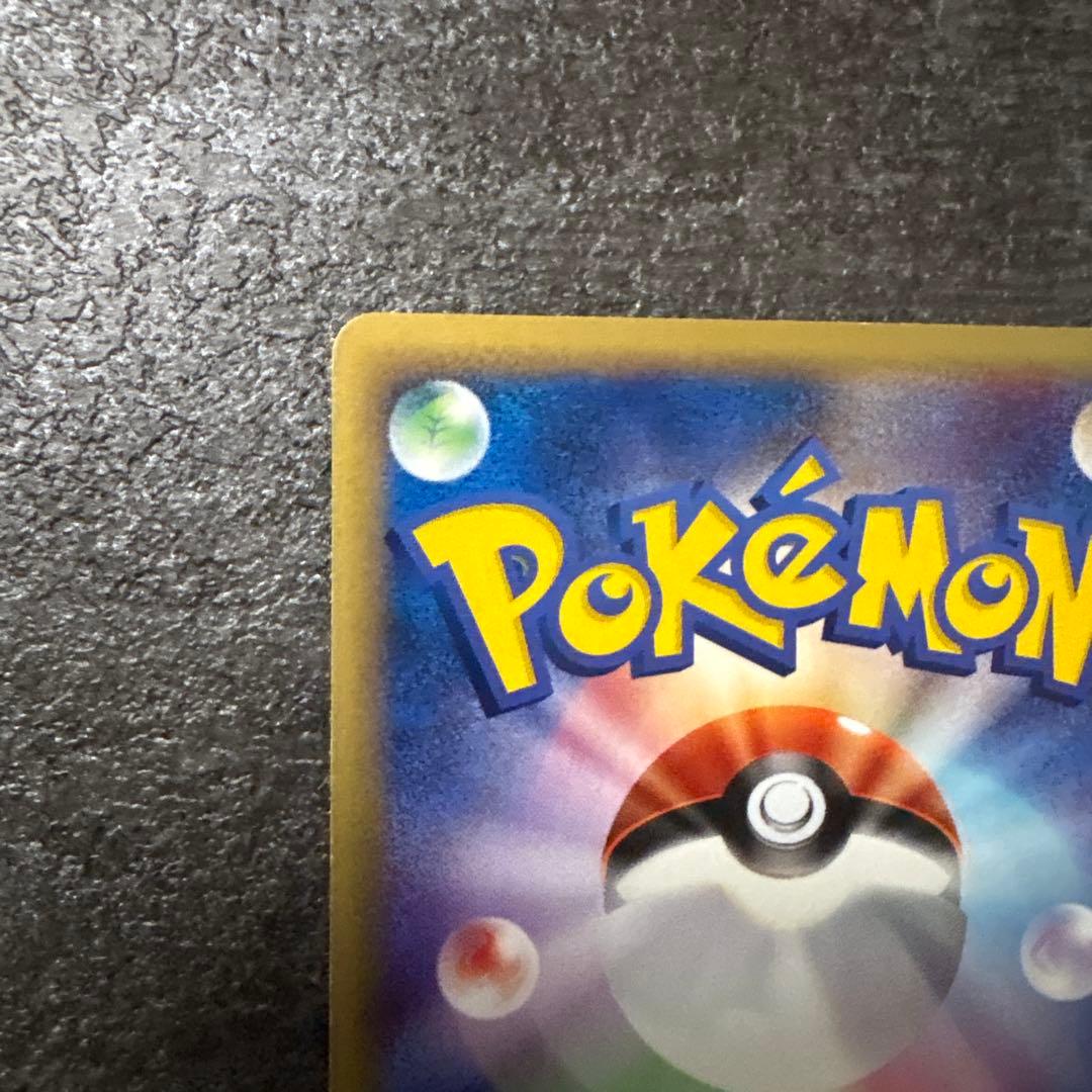 ポケモンカード ゲンガー eシリーズ 第1弾基本拡張パック 085/128