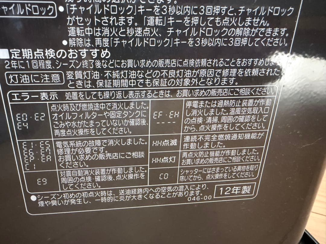 CORONA 石油ファンヒーター FH-WX4612BY