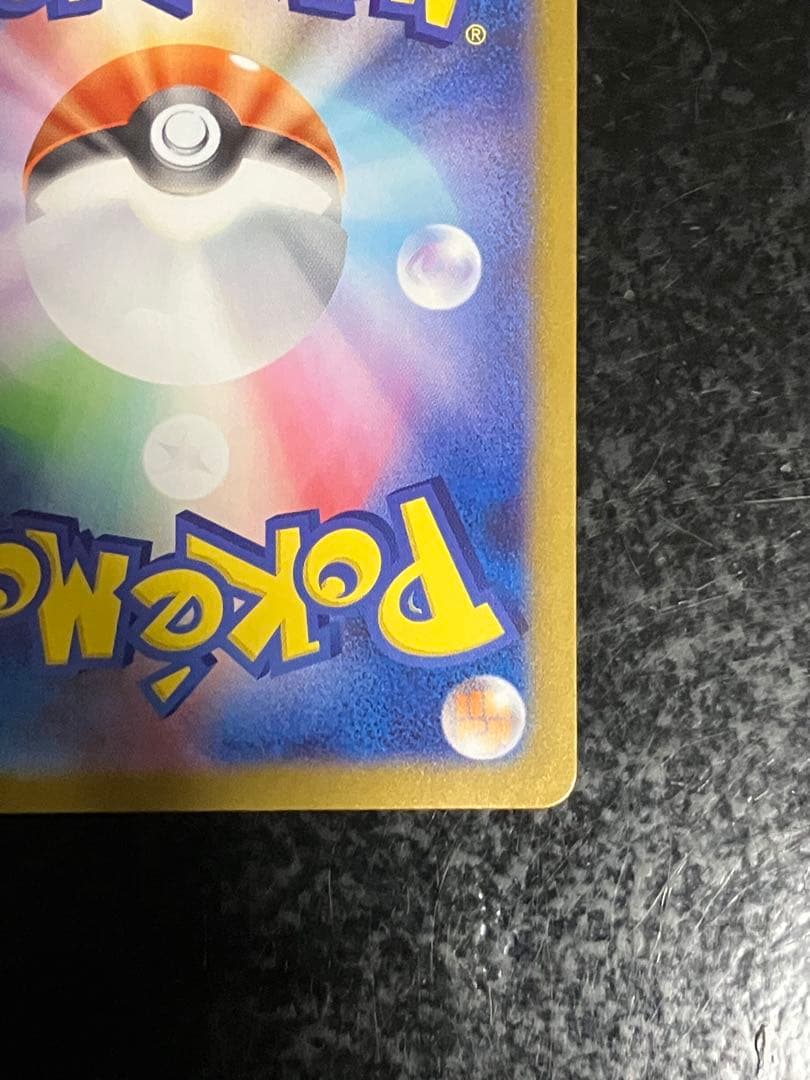 メガエンブオーex sar