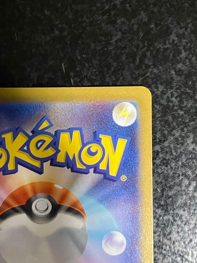 メガエンブオーex sar