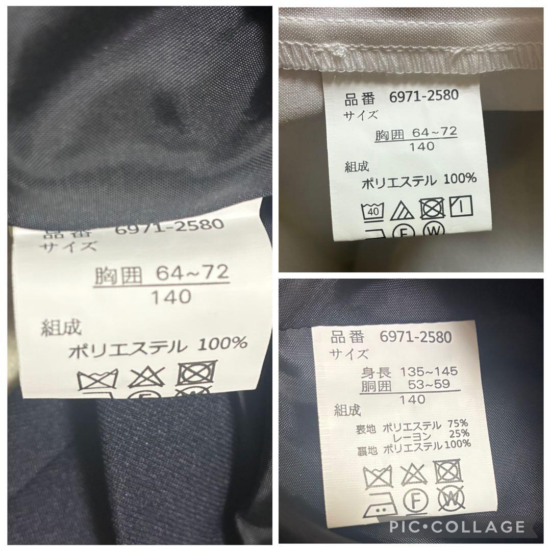 【極美品】卒服　キューティーリボン　卒業入学式　フォーマルセット　140cm