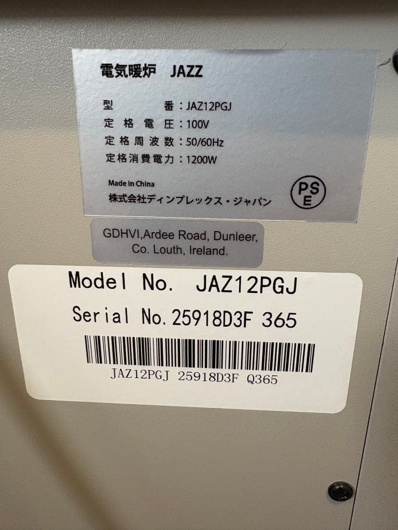 Dimplex ディンプレックス 電気暖炉 JAZZ JAZ12PGJ