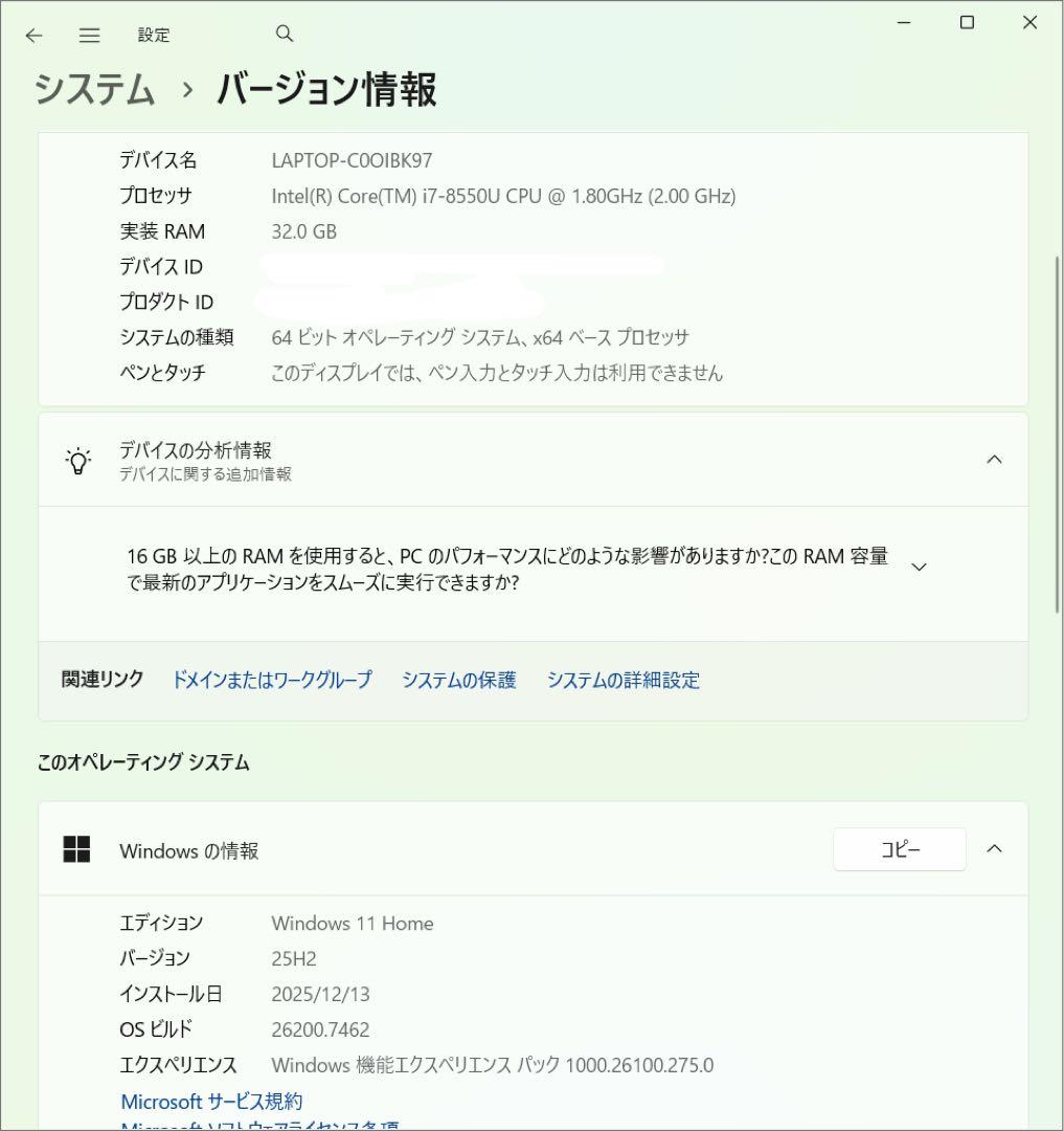 富士通 AH53/C2 Core i7 SSD 2TB 32GB Win11