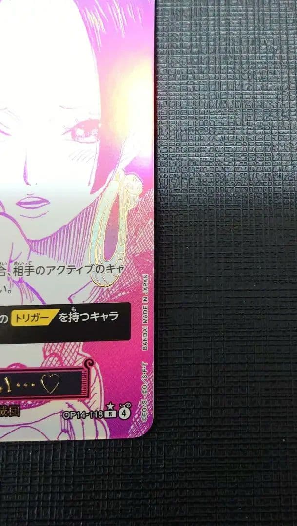 ワンピースカード　ハンコック　 わらわ こわい