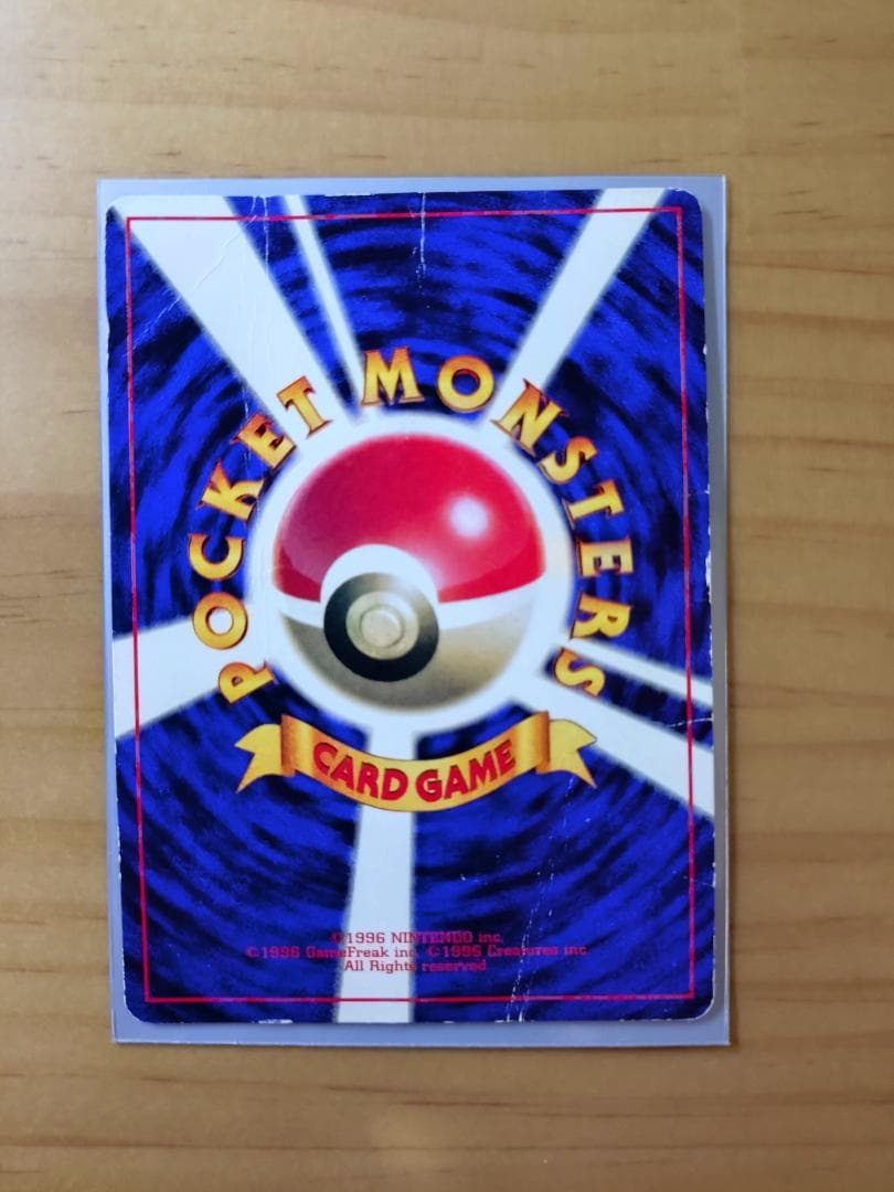 ピカチュウ（光沢あり 旧裏）コロコロコミック プロモ