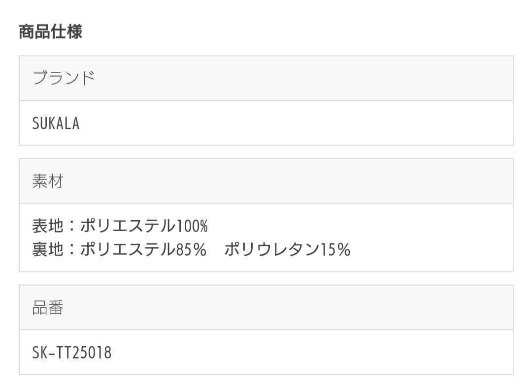 k*1様 SUKALA　カップ付きフレアタンクトップ　M サイズ
