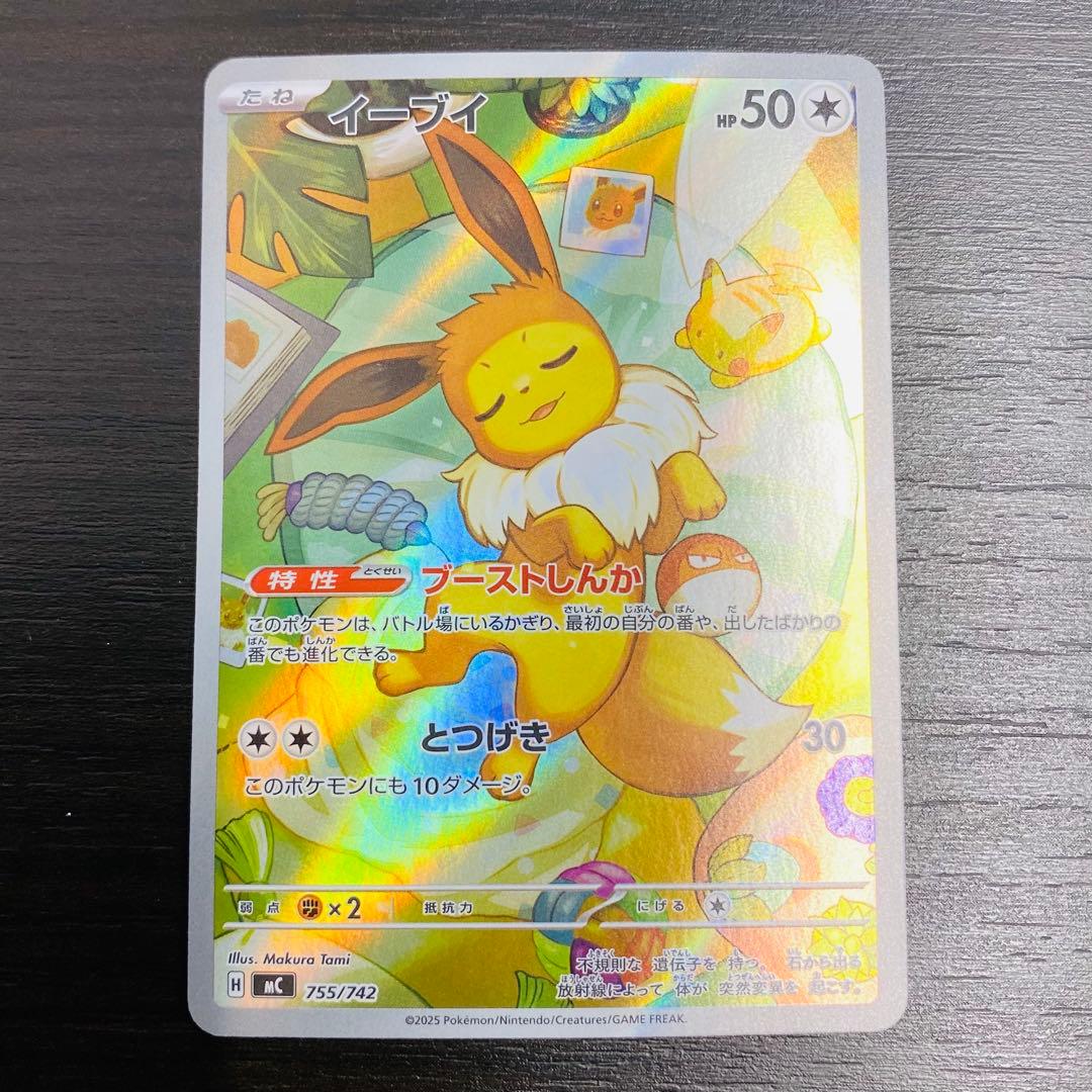 イーブイ AR仕様 MC 755/742 スタートデッキ100