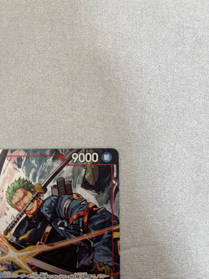 ロロノア・ゾロ　EGGHEADCRISIS パラレルSR EB04-007_p1