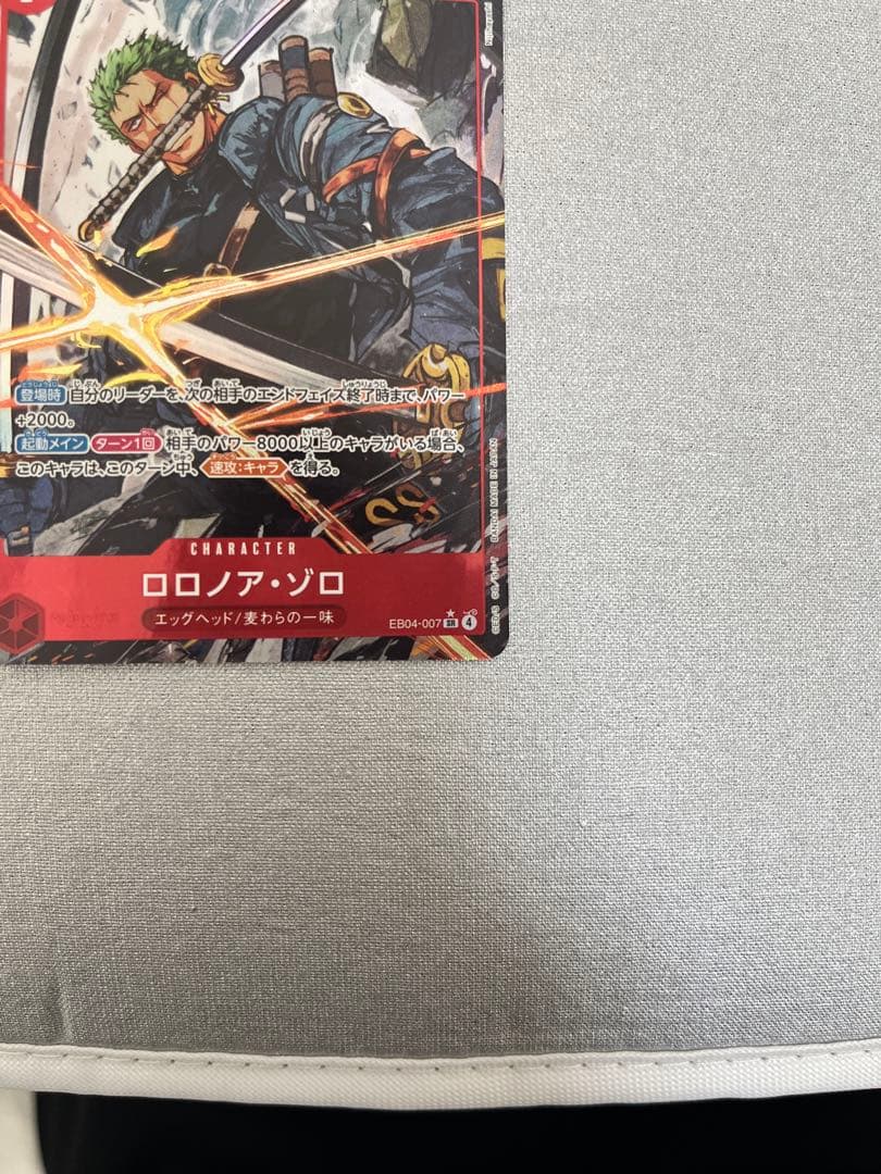 ロロノア・ゾロ　EGGHEADCRISIS パラレルSR EB04-007_p1
