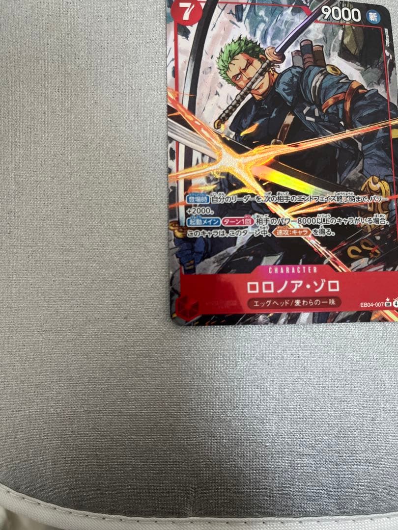 ロロノア・ゾロ　EGGHEADCRISIS パラレルSR EB04-007_p1