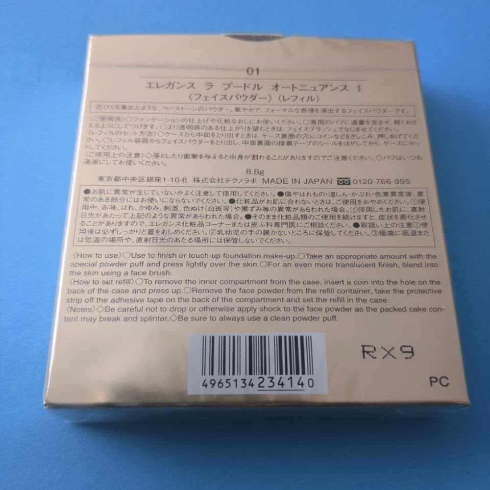 elegance ラプードル レフィル 1番