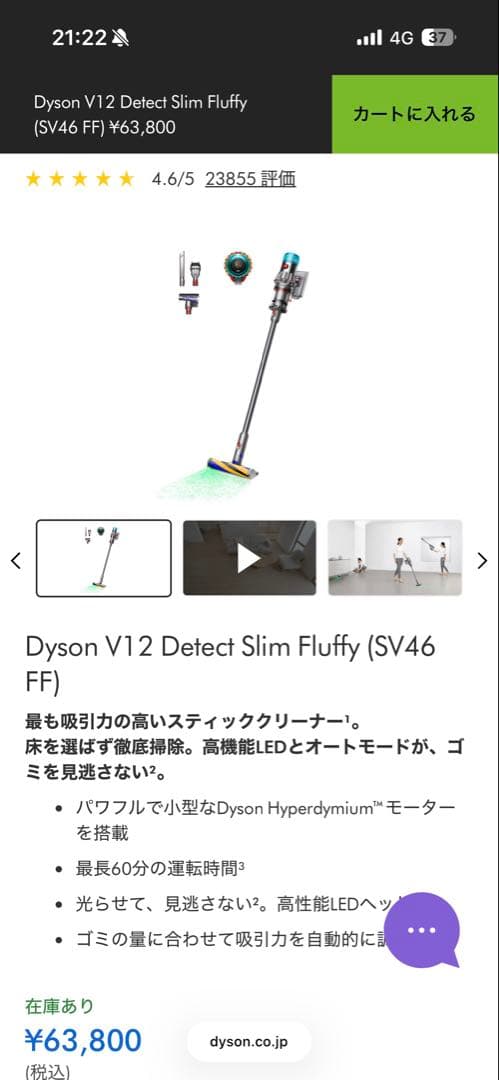 掃除機・クリーナー Dyson V12 Detect Slim Fluffy SV46FF