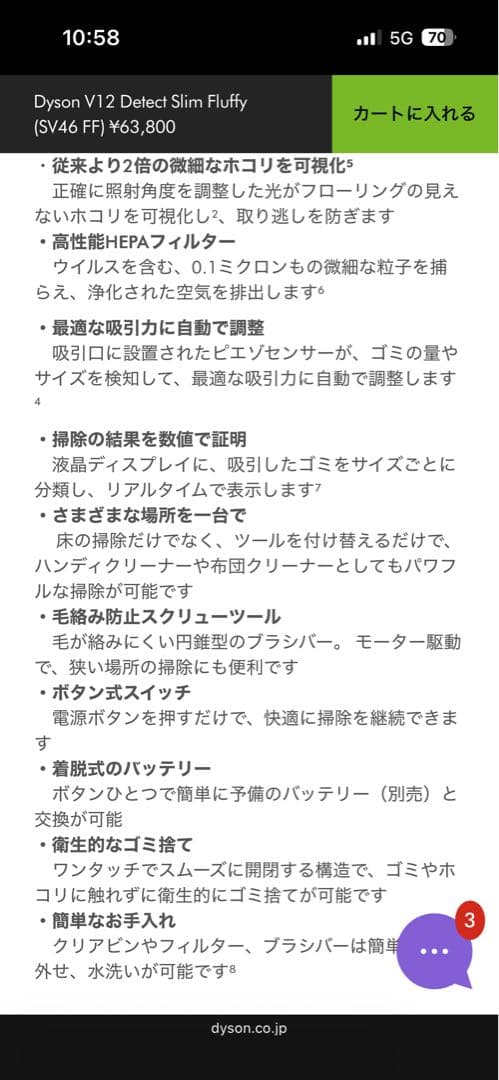 掃除機・クリーナー Dyson V12 Detect Slim Fluffy SV46FF