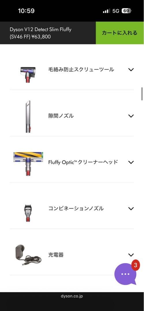 掃除機・クリーナー Dyson V12 Detect Slim Fluffy SV46FF