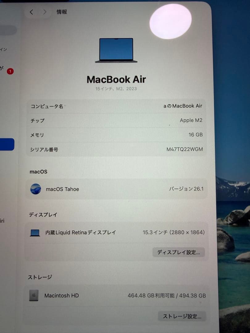 MacBook Air 15インチ M2 2023 (充電アダプタ+コード付き)