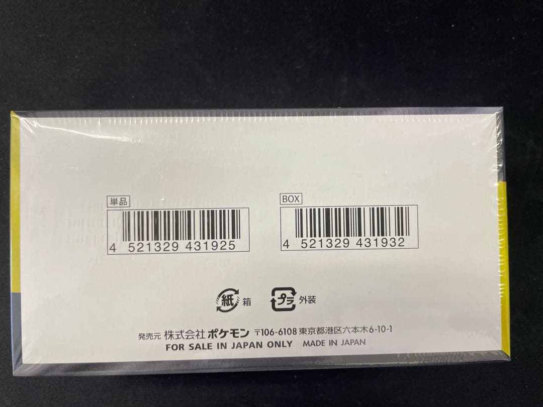 ✅【新品未開封】ポケモンカードゲーム MEGAドリームex シュリンク付き1箱