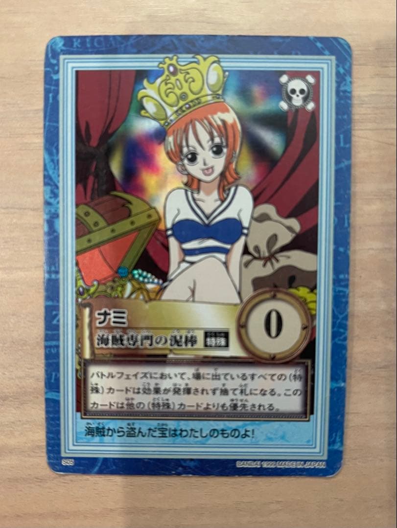 ワンピース　ハイパーバトル　カードダス　S05 ナミ　海賊専門の泥棒