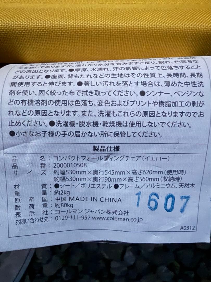 Coleman⭐︎コンパクトフォールディングチェア⭐︎2脚セット